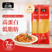 U先 公鸡直条形 螺丝形意大利面原装 进口速食意面500g 2包