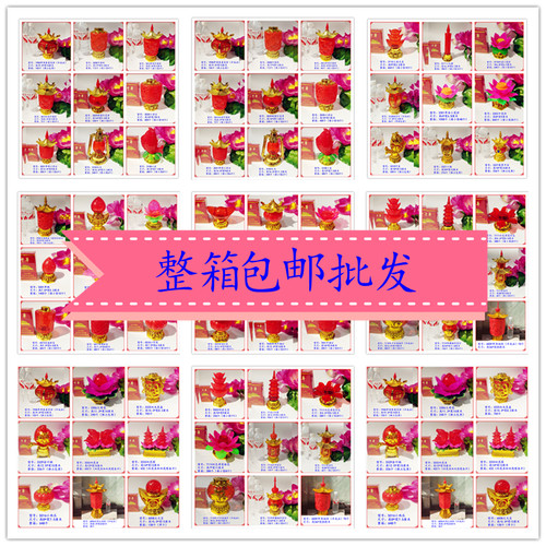 小灯笼十五上坟春节祭祀祖先红灯笼晶品佛缘商行长明成箱发货包邮 - 封面