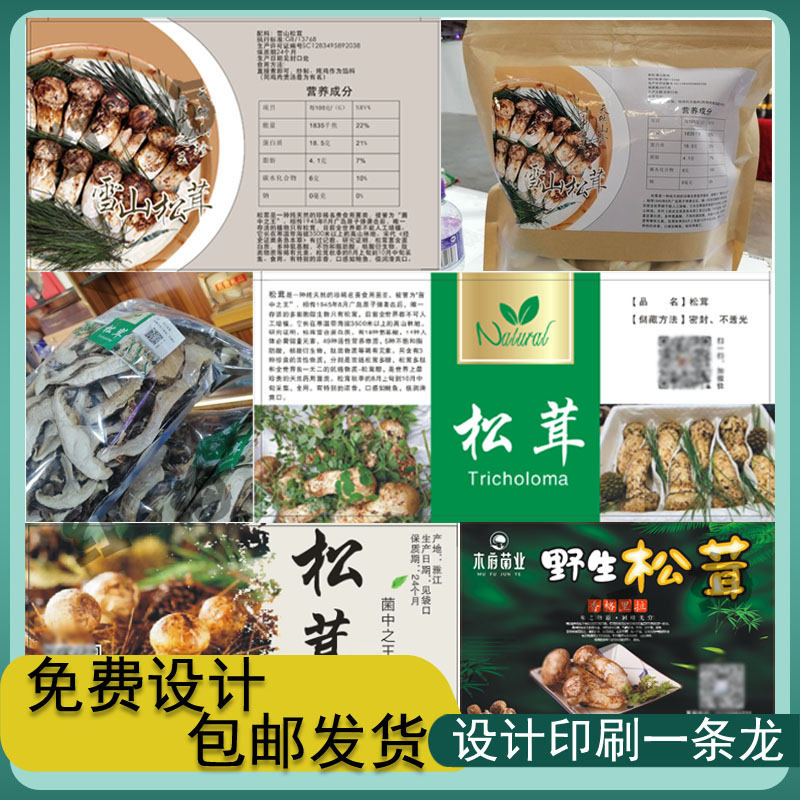 新鲜贴纸不干胶标签定制