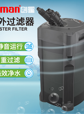 创星过滤桶cf1200 CF800 CFS1201 CFS801UV外置过滤桶过滤器静音