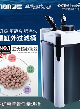 新款创星过滤桶 AT3336S/AT3337S/AT3338S/AT3339S鱼缸外置过滤器