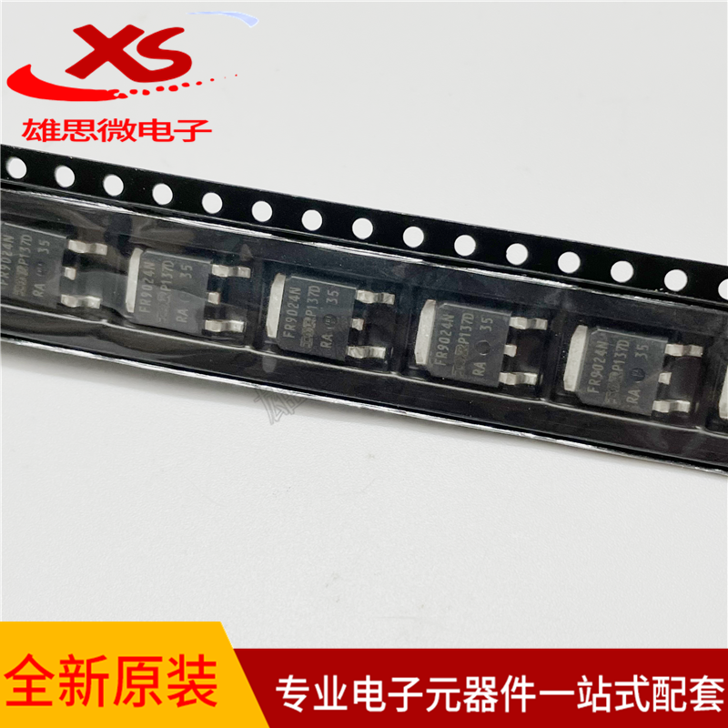 全新原装 IRFR9024NTRPBF FR9024N 封装 TO-252 P沟道MOS场效应管