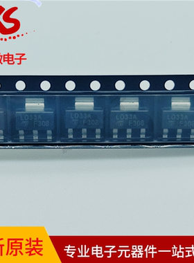 原装正品 LD1117AS33TR 贴片SOT-223 低压降固定正电压稳压器芯片