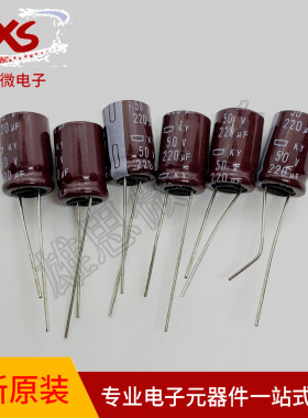 全新原装 GF221M050G160T050P  220u50V  10mmx16mm