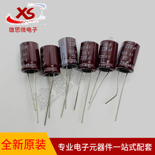 全新原装 GF221M050G160T050P  220u50V  10mmx16mm