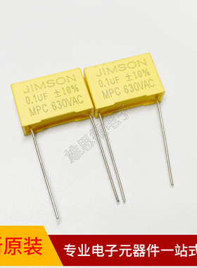 全新 安规电容X2 630vac 104k  p=15mm