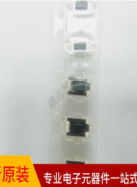 SKQMAHE010 轻触开关 3x6x4.3 贴片2脚 包脚 力度1.57N  专业配单