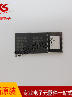 全新原装 AD9434BCPZ-500 AD9434BCP-500模拟数字转换器 LFCSP-56