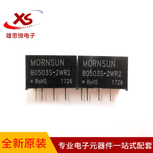 全新原装 B0503S-2WR2 DC-DC电源模块5V转3.3V 2W
