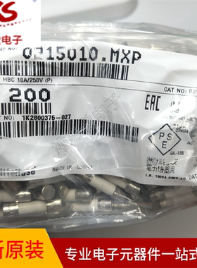 全新原装 0215010.MXP 陶瓷慢熔断10A250V 5X20