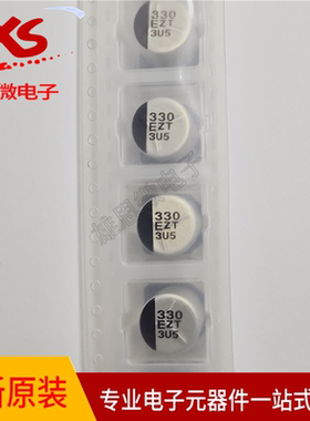 全新原装EEHZT1E331P 330UF  25V EEHZT1J560P 10x10mm