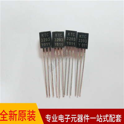 KTC3203-Y  TO-92  NPN功率三极管 全新原装 专业配单