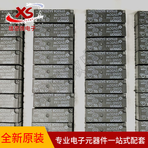 全新原装  G5NB-1A4-SP DC12(CHINA) G5NB-1A4-12V