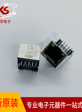 全新原装LA1S109-43LF RJ45网络插座千兆连接器带变压器1000M接口