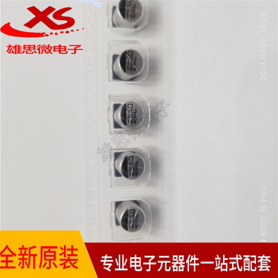 VEJ331M1CTR-0810贴片铝电解电容16V330UF体积8X10丝印33016J