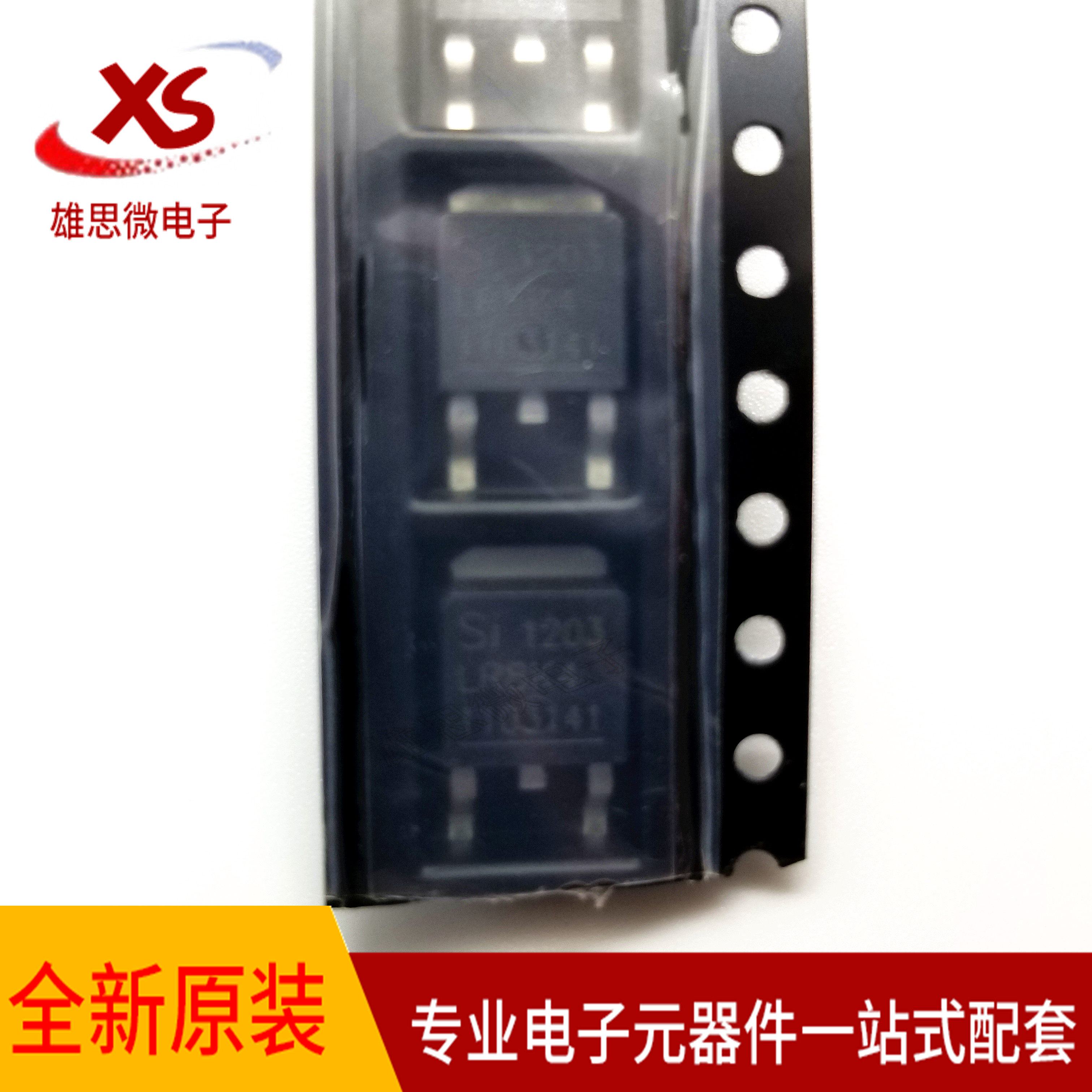 LR8K4-G TO-252 丝印:LR8K4 高输入电压可调三端线性稳压器芯片