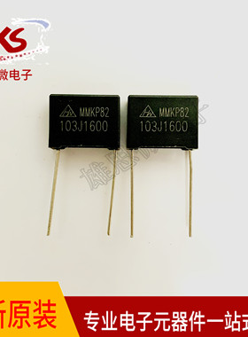 全新原装 安规电容 MKKP82 1600V103J  间距P15MM 灰色