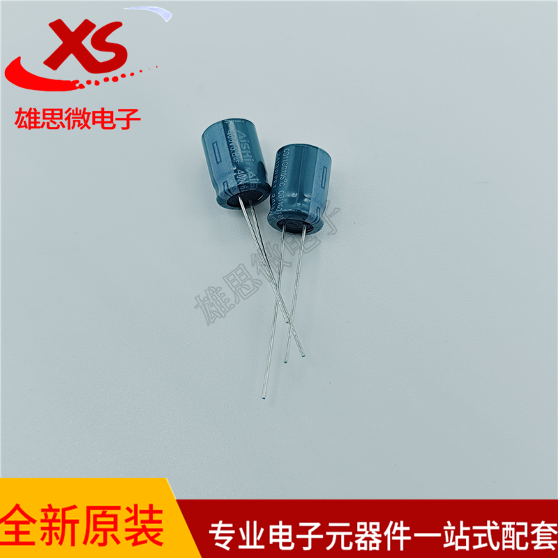 电解电容8X10.86.8UF400V