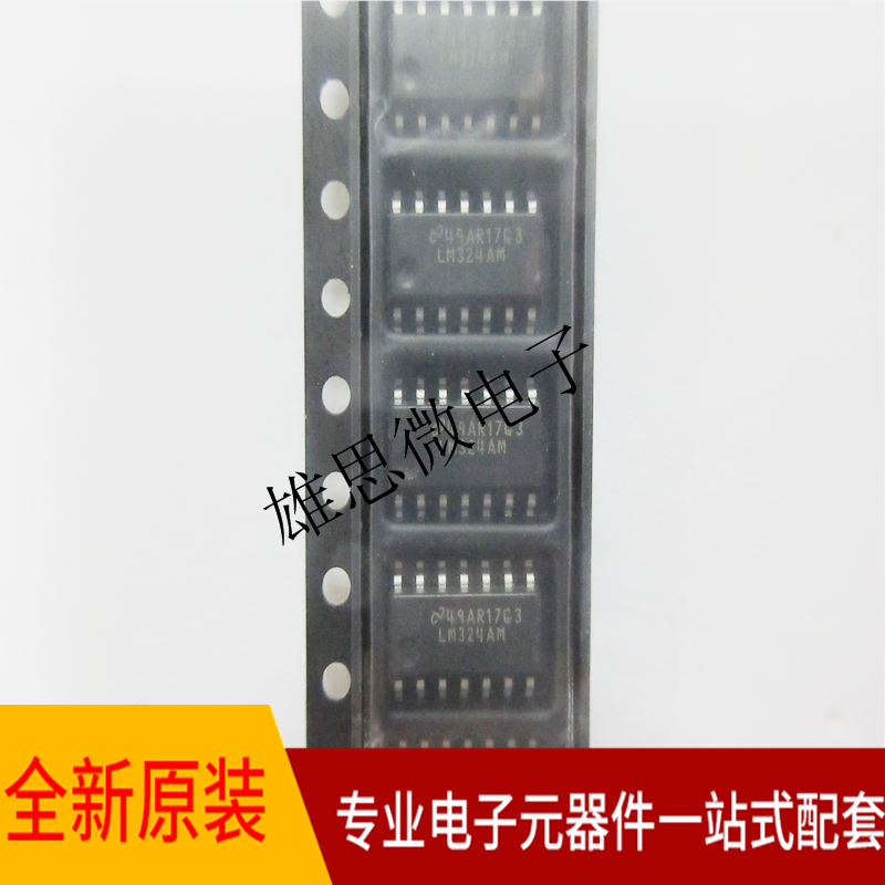 LM324AM   SOP14 运算放大器 芯片 专业配单 全新进口原装