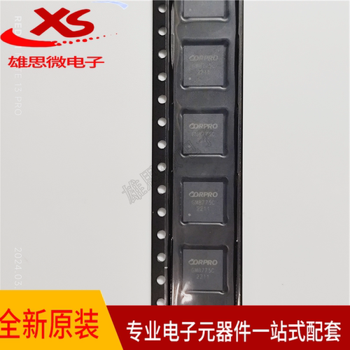 原装正品 GM8775C 封装QFN-48 DSI转双通道LVDS发送器芯片