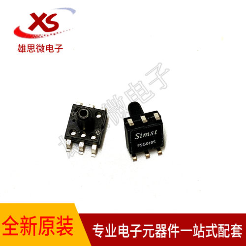 全新原装 PSG010S PSG010 SMD6 原装现货供应 传感器