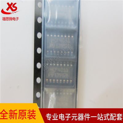 全新原装正品 HCF4051M013TR HCF4051 SOP16 逻辑IC