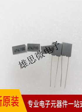 安规电容100V474J 法拉灰色10% P=5MM脚距 体积7.2x6.5x3.5