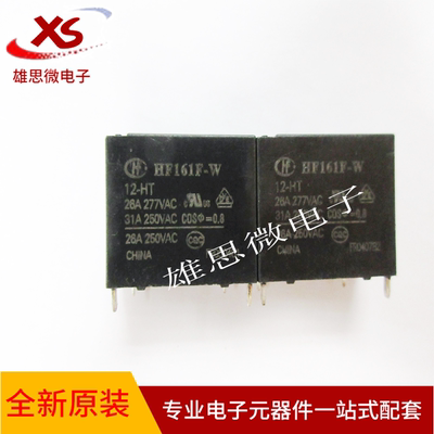 HF161F-W/12 24-HT 宏发继电器太阳能继电器 大电流26A277VAC