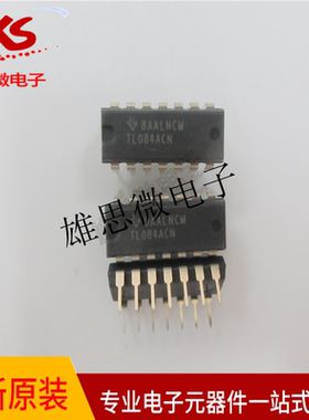 全新原装 TL084ACN TL084A DIP-14 集成电路