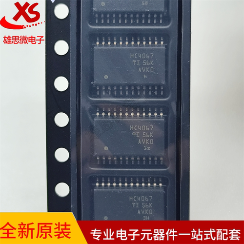 74HC4067PW通道模拟多路复用