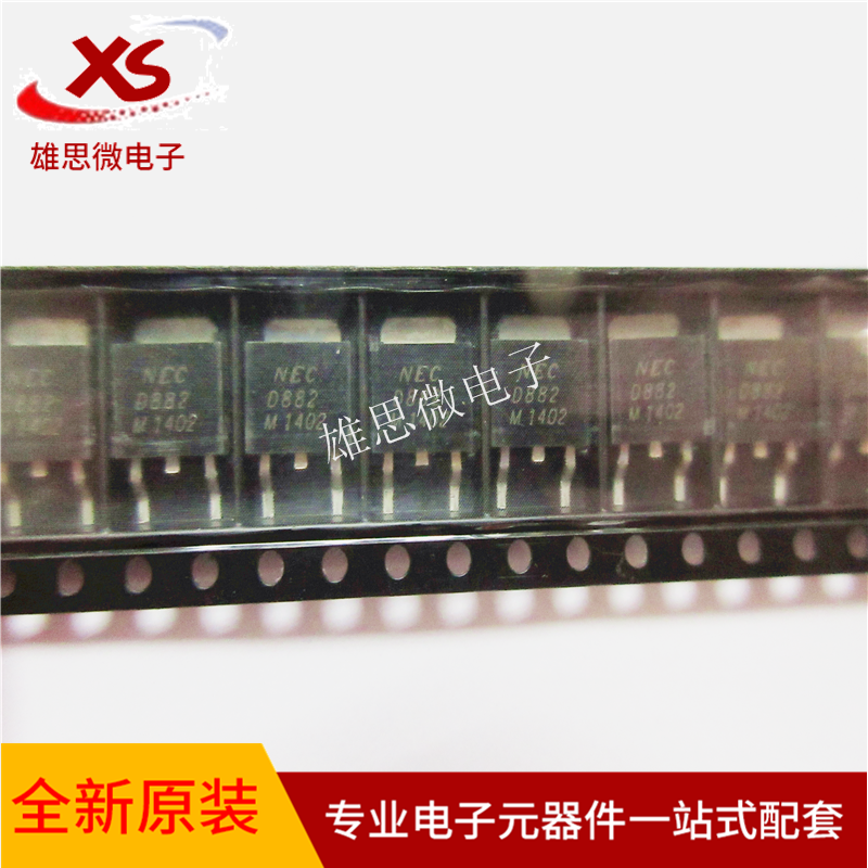 2SD882M NPN晶体管 D882M 贴片三极管 贴片TO252 芯片