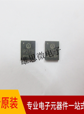 IP2716  QFN32 充电协议IC芯片  电源管理SOC 全新原装现货