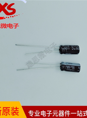 UPW1H100MDD  直插铝电解电容(尼吉康)10uF 插件,D5xL11mm