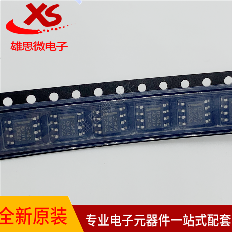 原装正品 TLC549CD TLC549CDR LC549C 8位通用串行A/D模数转换器