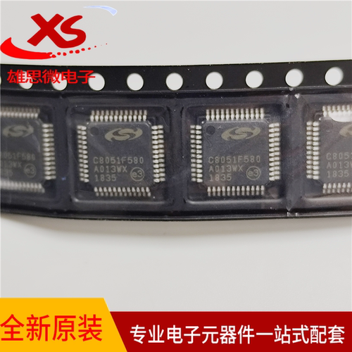 C8051F580-IQ贴片QFP48微控制器