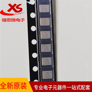 全新原装 X32258MSB4SI  频率8MHz ±10ppm 20pF 贴片无源晶振