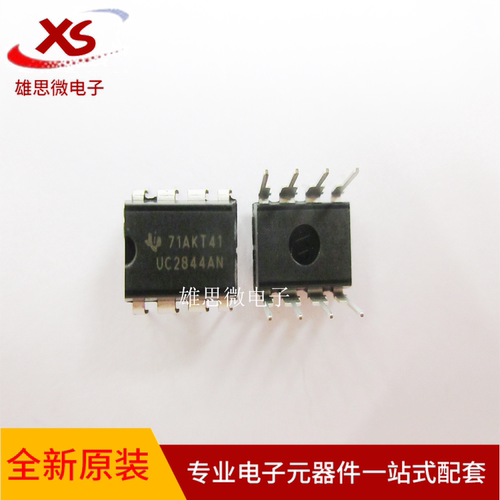 UC2844AN DIP8直插 UC2844A 开关电源芯片 原装现货