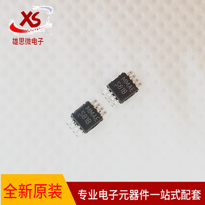 全新原装 LM5007MMX S81B 正品现货可直拍 专业配单