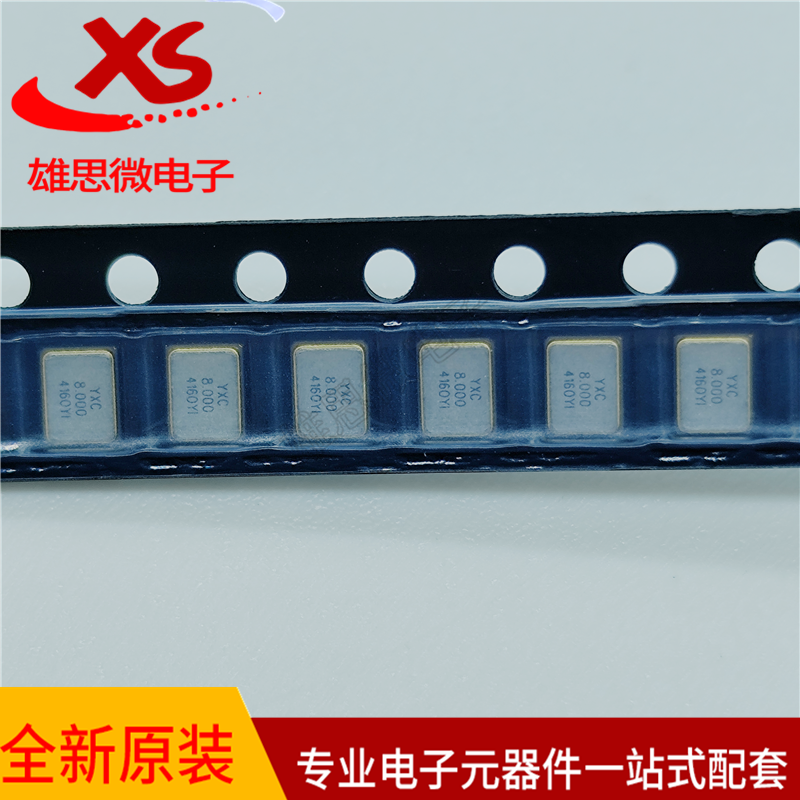 XL2OI-111-8M无源晶振8MHz
