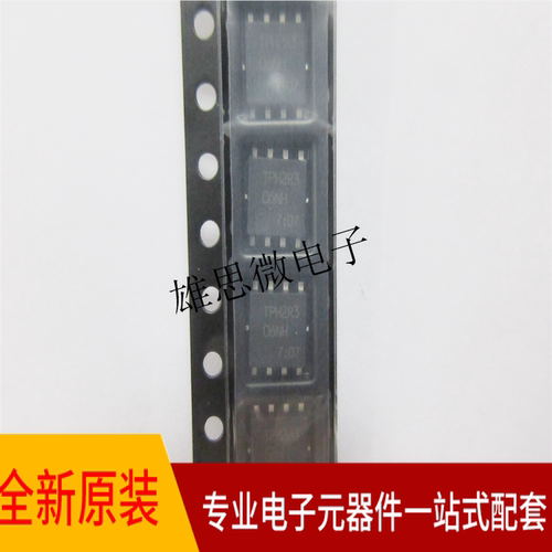 TPH2R306NH  60V  QFN8全新原装现货