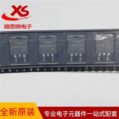 全新原装 IRF540NSPBF 封装TO-263 IRF540NSTRLPBF