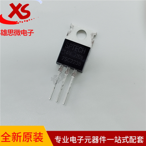 2SC2238A功率放大器三极管