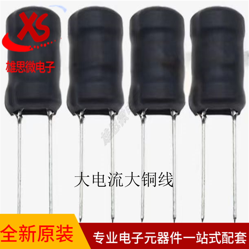 全新现货 工字电感2.2mH 1mH  1.2mH间距8X10MM  插件电感