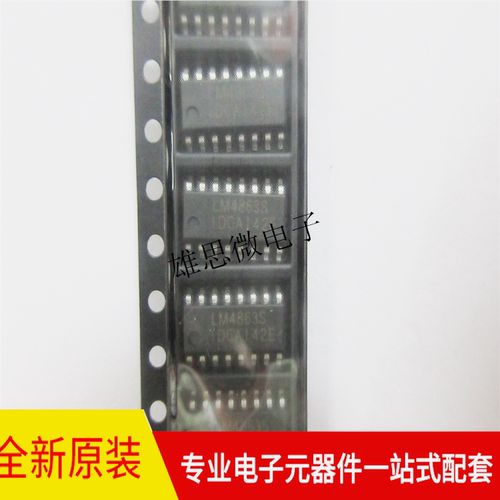 LM4863S LM4863贴片SOP-16双声道音频功率放大器品质保证