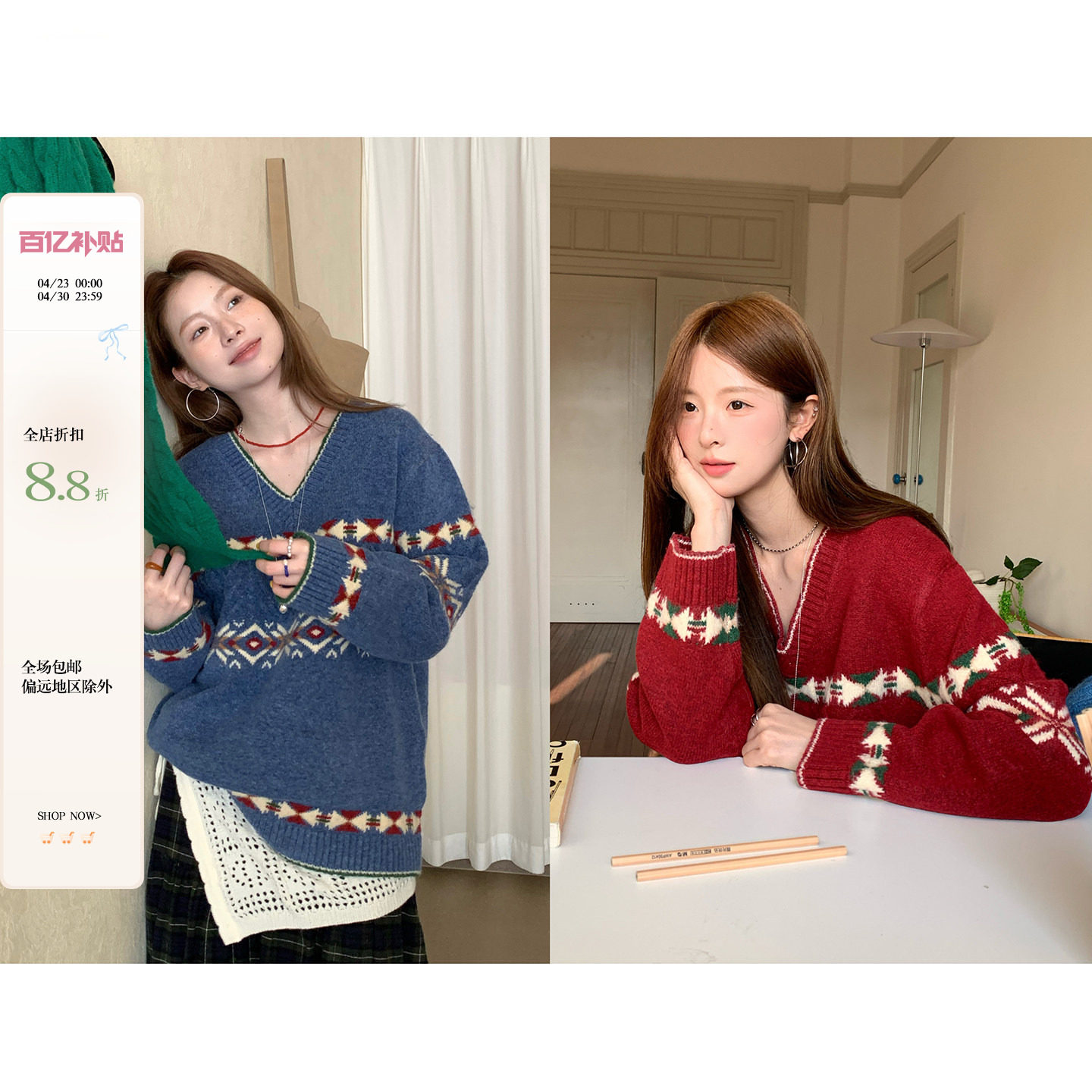 【现货】冬季韩系少女气质甜美保暖拼色图腾提花V领麻花厚毛衣女