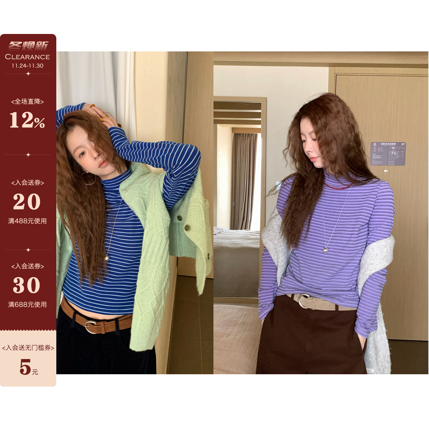 CCKOK秋冬韩系高级感万能内搭气质韩系彩色条纹半高领德绒打底衫