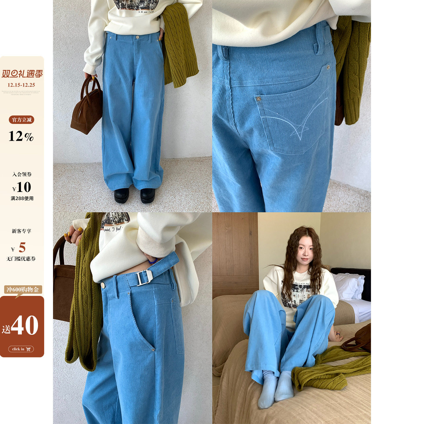 CCKOK 韩系通勤穿搭保暖冬天一抹亮色细灯芯绒阔腿天蓝色休闲裤女