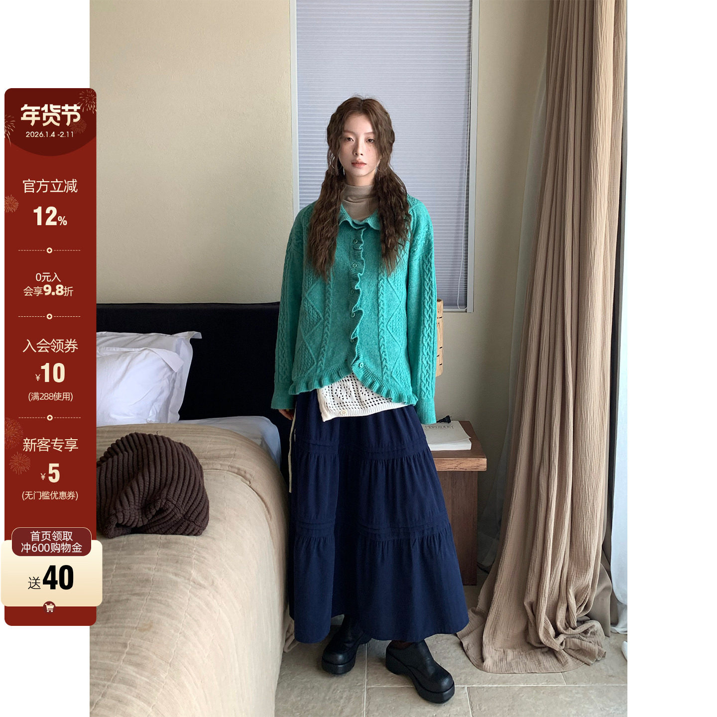 【现货】冬季韩系穿搭荷叶卷边麻花绿色针织毛衣开衫外套上衣女,女装/女士精品,毛衣,淘宝优惠券,粉丝福利购,淘宝优惠卷