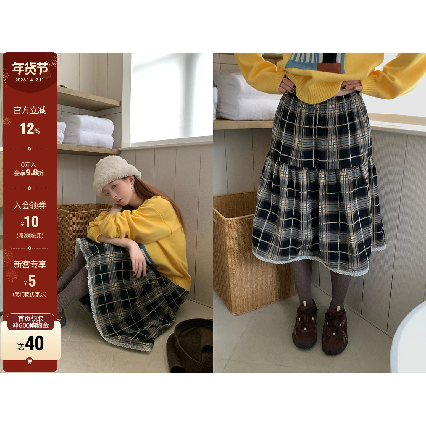 CCKOK 彩条毛呢大格纹蛋糕中裙2025秋季新款复古港风格子半身裙女,女装/女士精品,半身裙,淘宝优惠券,粉丝福利购,淘宝优惠卷