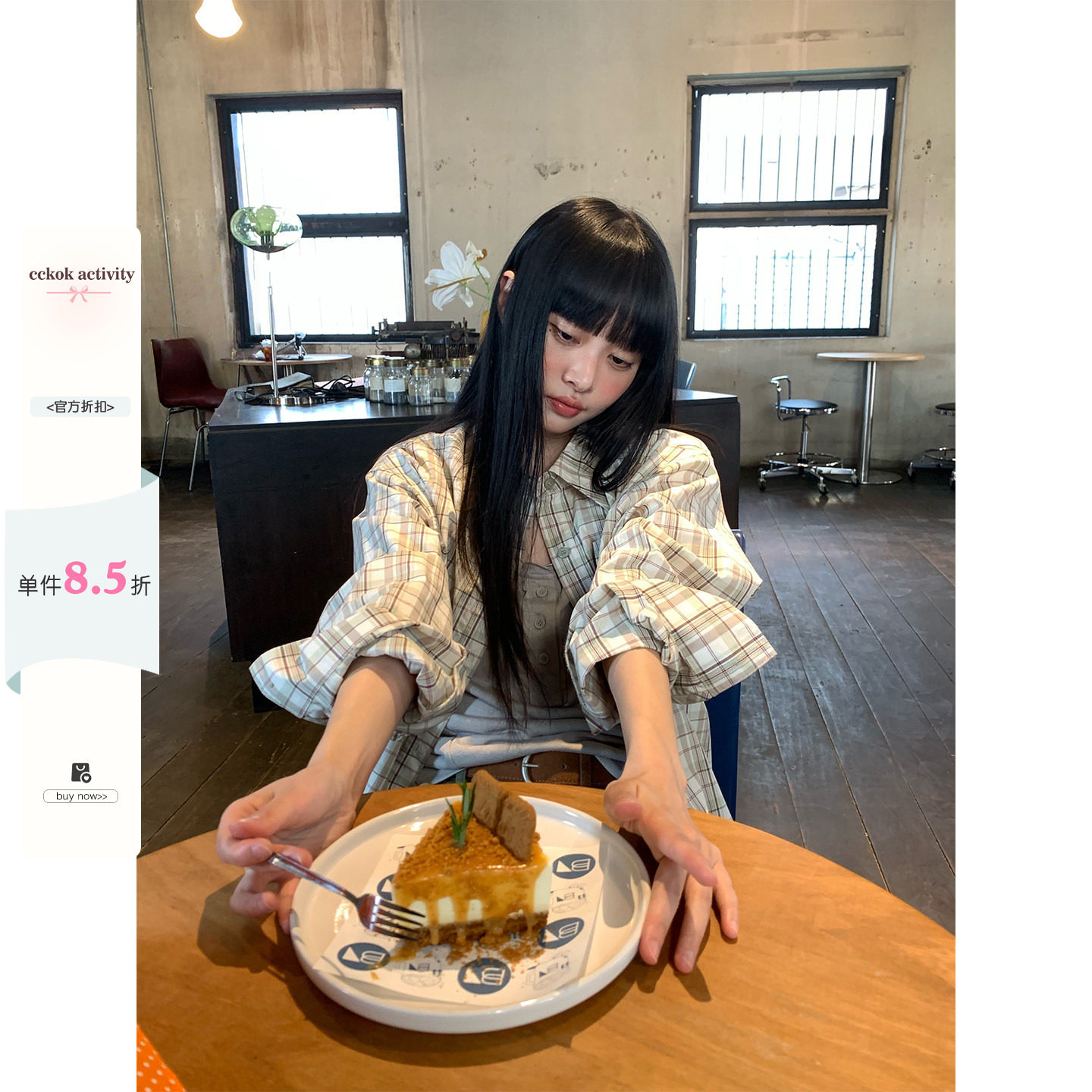 CCKOK 复古杏绿格纹宽松衬衫2026夏季新款100%棉港风衬衣薄外套女
